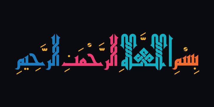 Bismillahi Rahmani Rahim Arabic Calligraphy islamic vector