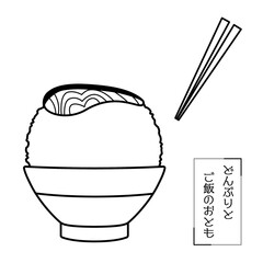 どんぶりとご飯のおとも-焼き鮭と白米-線画イラスト