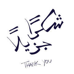 Thank you text font calligraphy script hand written vector greeting card buy item design thanks