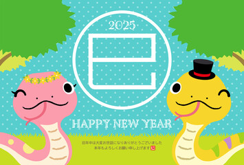 2025年　巳年　年賀状　ウインクするかわいいへびのペア