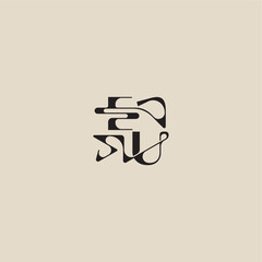 curved typography monogram EU bold style and luxury concept elegant initial logo letter