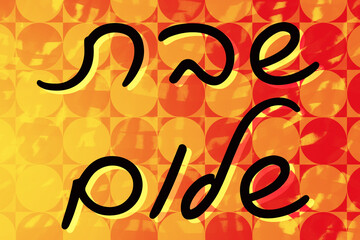 Obraz premium Shabbat Shalom