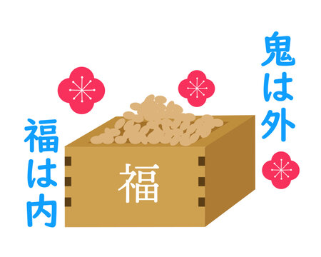 鬼は外福は内 Images – Browse 186 Stock Photos, Vectors, and