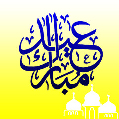 Eid Mubarak
Arabic Calligraphy or Arabic Text of EID Mubarak.
Eid Mubarak with colorful Calligraphy Isolated On Colorful Background.
Eid Ul Fitar, EID Ul Adha
EID-Mubarak Muslims Religious Festival