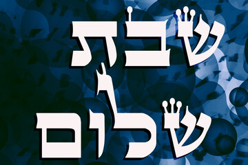 Shabbat Shalom