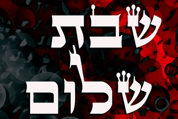 Shabbat Shalom