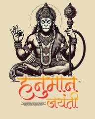 Indian Spiritual God Hanuman Jayanti Bajrang Bali Celebration Social Media Post Template
