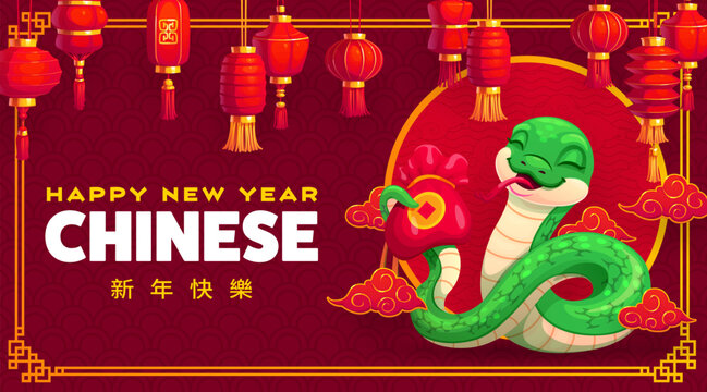 Chinese lunar new year holiday poster with funny green snake smiling, holding a money purse with gold coin, surrounded by red lanterns, golden clouds, and ornate border on a vibrant vector background