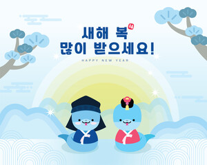 2025년 을사년 새해 일러스트