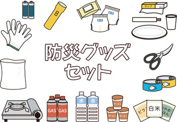 防災グッズイラストセット