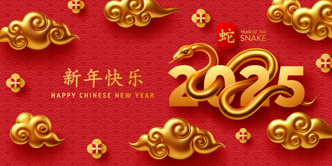 Happy Chinese New Year 2025 Snake Zodiac Banner with Red Background, Gold Clouds, and Festive Decorations for Lunar New Year Celebration.(Translation : happy new year 2025 year of the snake)