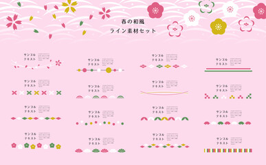 春の和風ライン素材セット