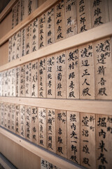 japanese temple letters wall
