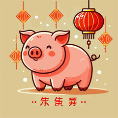 Illustration of animal pig