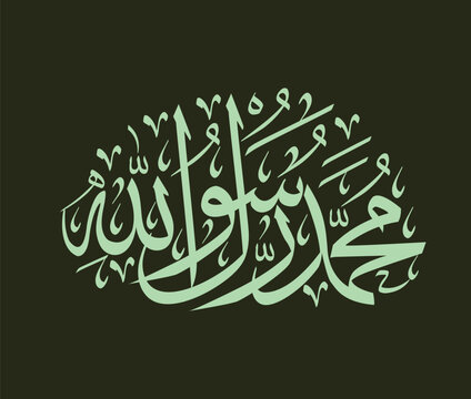 Prophet Muhammad مُحَمَّد name in arabic calligraphy, prophet names, Muhammad name in arabic, Translate: name of prophet Muhammad (saw).Mawlid Al Nabawi Al Sharif in arabic calligraphy