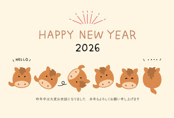 2026年　年賀状　コロコロとかわいい午年のイラストレーション