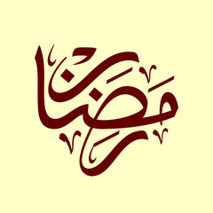 Ramadhan arabic calligraphy khat tsulust style