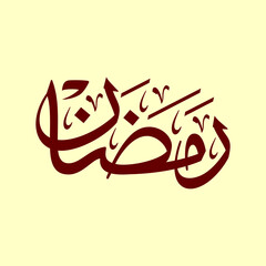 Ramadhan arabic calligraphy khat tsulust style 01