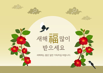 Happy New Year and Korean holidays