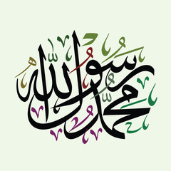 Muhammad is the messenger of Allah