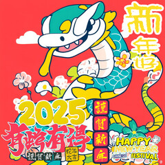 Obraz premium Colorful snake illustration for Chinese New Year 2025, featuring joyful snake with floral patterns on vibrant red background, celebrating festival with traditional elements