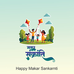 Makar Sankranti, the religious festival of South India. Makar Sankranti design elements with Happy Makar Sankranti typography