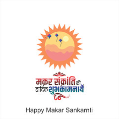 Makar Sankranti, the religious festival of South India. Makar Sankranti design elements with Happy Makar Sankranti typography