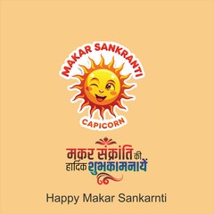 Makar Sankranti, the religious festival of South India. Makar Sankranti design elements with Happy Makar Sankranti typography