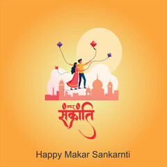 Happy Makar Sankranti Happy Makar Sankranti holiday, Indain festival with colorful kite string, sweets, wheat, thread and festival elements with text for festival of India with cloud