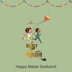  Happy Makar Sankranti poster design with group of colorful kites flying cloudy sky. vector illustration design.