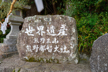 和歌山県　那智大社の風景(2024年12月)