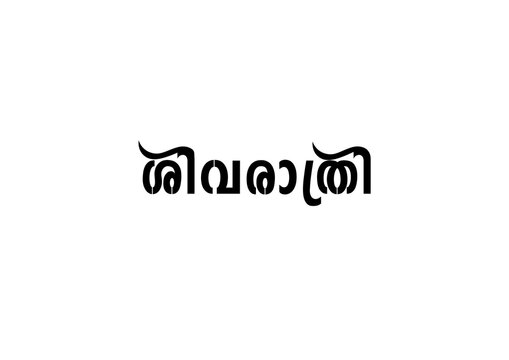 Shivarathri