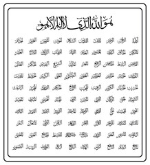 Al Asma ul Husna 99 name of allah arabic calligraphy