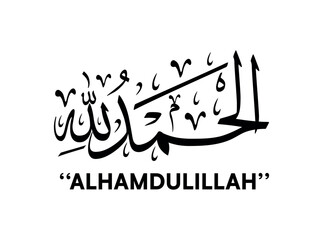 alhamdulillah arabic calligraphy with white background