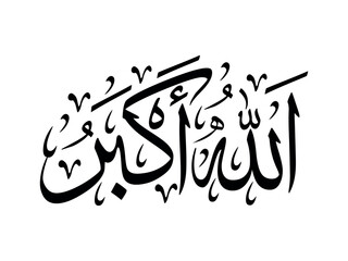 Allah U Akbar Arabic Calligraphy With White Background ' Translation ' Allah is greater