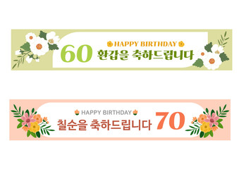 banner design and happy birthday