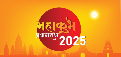 hindi text written meaning MahaKumbh Prayagraj 2025 Hindu temple vector background