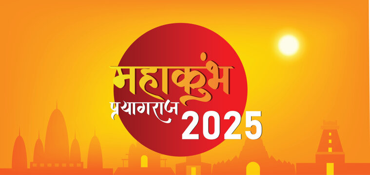 hindi text written meaning MahaKumbh Prayagraj 2025 Hindu temple vector background