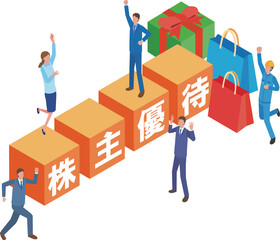 株主優待に喜ぶ人々