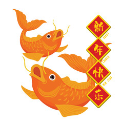 Cute Koi Fish Vector Drawing, Happy Chinese New Year