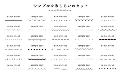 シンプルな下線の飾りイラスト　セット　フレーム　文字　装飾　線　あしらい　おしゃれ　ベクター　背景