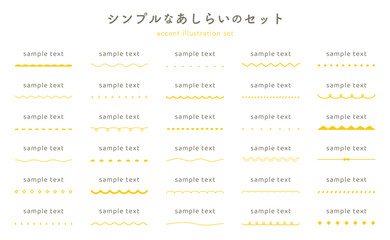 シンプルな下線の飾りイラスト　セット　フレーム　文字　装飾　線　あしらい　おしゃれ　ベクター　背景
