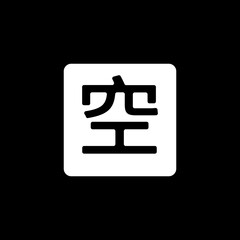 Obraz premium Chinese Character 