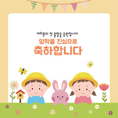 어린이집 입학 이미지 