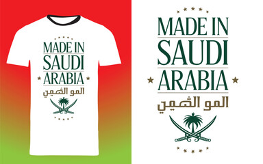 typography t shirt design " Made in  Saudi Arabia 