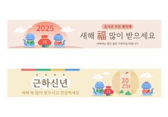 2025 and New year greeting message banner