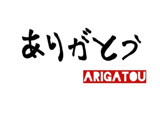 Japanese hiragana calligraphy “Arigatou” which means thank you.
