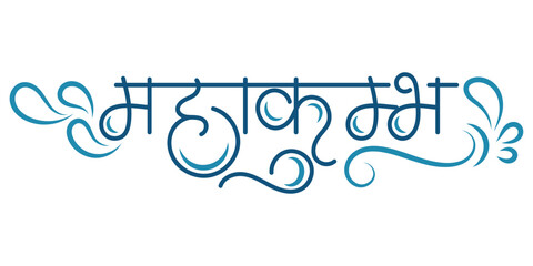 A colorful and visually appealing image celebrating the Maha Kumbh, one of the largest religious festivals in the world.