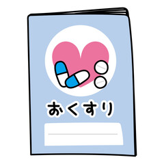 青いお薬手帳