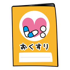 橙色のお薬手帳